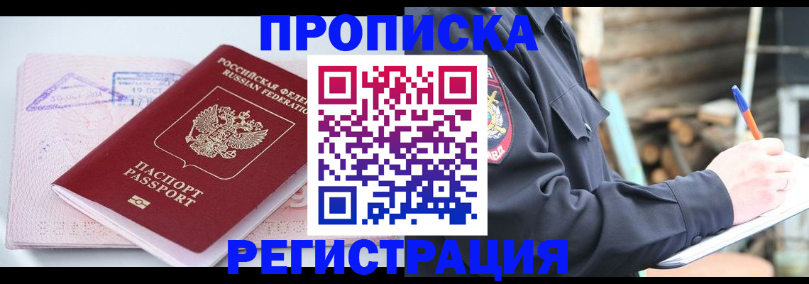 прописка иностранных граждан в Владимирской области