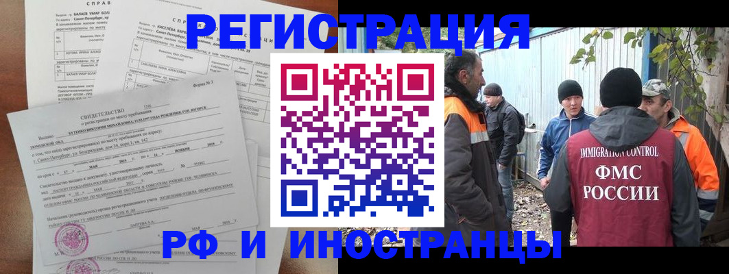 временная регистрация поиск в Владимирской области