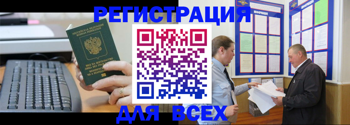 временная регистрация в Владимирской области