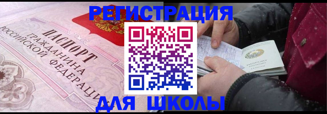 регистрация для дет. сада в Владимирской области