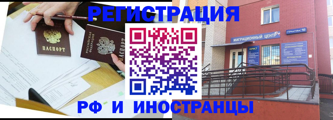 прописка ребенка в Владимирской области